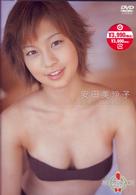 ミスマガジン２００２　安田美沙子