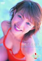 ミスマガジン２００３　岩佐真悠子