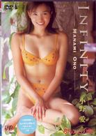 Ｉｎｆｉｎｉｔｙ