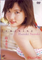 ｆｅｍｉｎｉｎｅ