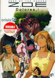 Ｚ．Ｏ．Ｅ　Ｄｏｌｏｒｅｓ，ｉ　ｃｒｉｓｉｓ　０２