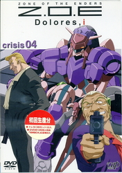 Ｚ．Ｏ．Ｅ　Ｄｏｌｏｒｅｓ，ｉ　ｃｒｉｓｉｓ　０４