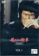 俺たちの勲章　ＶＯＬ．１