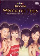 日テレジェニック２００１オフィシャル・ヒストリー・ＤＶＤ　Ｍｅｍｏｉｒｅｓ　Ｔｒｏｉｓ