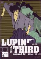 ＬＵＰＩＮ　ＴＨＥ　ＴＨＩＲＤ　ｓｅｃｏｎｄ　ｔｖ，ＤＶＤ　Ｄｉｓｃ１９
