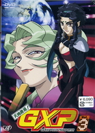 天地無用！ＧＸＰ　Ｖｏｌ．３
