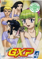天地無用！ＧＸＰ　Ｖｏｌ．４