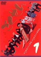 ごくせん　Ｖｏｌ．１