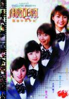 メイキング・オブ・日テレジェニック２００２　卒業制作ドラマ～撮影中の少女　ＭＡＹＡ