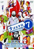 ナショナル７