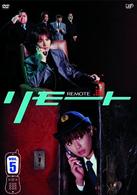 リモート　Ｖｏｌ．５