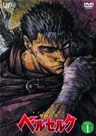 剣風伝奇ベルセルク　ＤＩＳＣ１