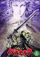 剣風伝奇ベルセルク　ＤＩＳＣ５