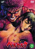 剣風伝奇ベルセルク　ＤＩＳＣ７
