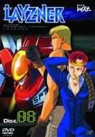 蒼き流星ＳＰＴレイズナー　ＤＩＳＣ８