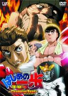 はじめの一歩　ＴＶスペシャル　Ｃｈａｍｐｉｏｎ　Ｒｏａｄ
