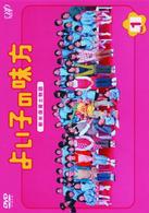 よいこの味方　新米保育士物語　Ｖｏｌ．１