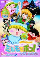 わがまま☆フェアリー ミルモでポン！ マジカルDVD - 紀伊國屋書店