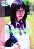 ＨＡＴＳＵＫＯＩ＜初恋＞