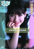 ＨＡＴＳＵＫＯＩ＜初恋＞