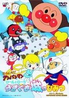 それいけ！アンパンマン　ロールとローラ　うきぐも城のひみつ