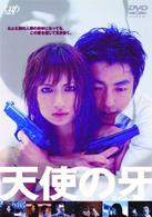 天使の牙　Ｂ．Ｔ．Ａ
