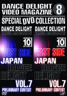 ストリートダンスＤＶＤシリーズ　ＤＡＮＣＥ　ＤＥＬＩＧＨＴ　ＶＩＤＥＯ　ＭＡＧＡＺＩＮＥ　スペシャルＤＶＤコレクション８