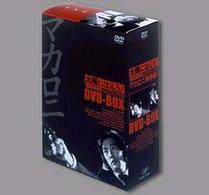 太陽にほえろ！　マカロニ刑事編　ＤＶＤ－ＢＯＸⅠ