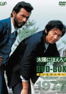 太陽にほえろ！１９７７　ＤＶＤ－ＢＯＸ②　“ボン＆ロッキー”編