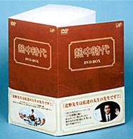 熱中時代　ＤＶＤ－ＢＯＸ