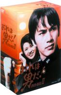 おれは男だ！ＤＶＤ－ＢＯＸⅡ