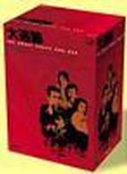 大追跡　ＧＲＥＡＴ　ＣＨＡＳＥ　ＤＶＤ－ＢＯＸ