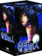 奇跡の人　ＤＶＤ－ＢＯＸ