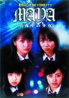 日テレジェニック２００２　卒業制作ドラマ　真夜中の少女　ＭＡＹＡ　ＤＶＤ－ＢＯＸ