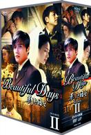 美しき日々ＤＶＤ－ＢＯＸⅡ