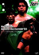 ＰＲＯ－ＷＲＥＳＴＬＩＮＧ　ＮＯＡＨ　Ｎａｖｉｇａｔｉｏｎ，Ａｇａｉｎｓｔ　ｔｈｅ　Ｃｕｒｒｅｎｔ　’０３　１１．１　日本武道館大会