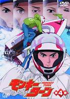 モンキーターン　第４節