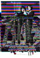 俺たちの旅　ＶＯＬ．１１