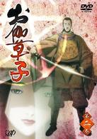 お伽草子　第二巻