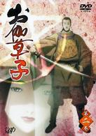お伽草子　第四巻