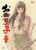 お伽草子　第一巻（初回限定版）