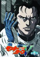 モンキーターンＶ　第６節