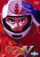 モンキーターンＶ　第８節