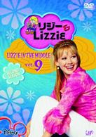 リジー＆Ｌｉｚｚｉｅ　セカンド・シーズン　ＶＯＬ．９