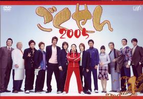 ごくせん　２００５　Ｖｏｌ．１