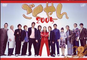 ごくせん　２００５　Ｖｏｌ．２