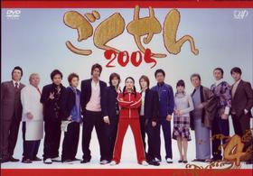 ごくせん　２００５　Ｖｏｌ．４