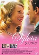 シルヴィア