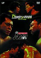 ＰＲＯ－ＷＲＥＳＴＬＩＮＧ　ＮＯＡＨ　ＤＥＳＴＩＮＹ２００５　７．１８東京ドーム大会　全試合収録版