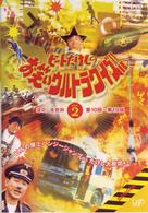 ビートたけしのお笑いウルトラクイズ！！　Ｖｏｌ．２